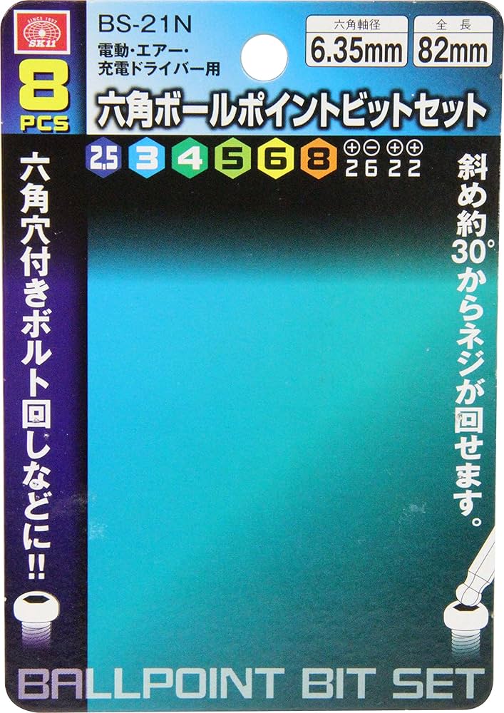 Amazon | SK11(エスケー11) 六角ボールポイントビット 8点セット